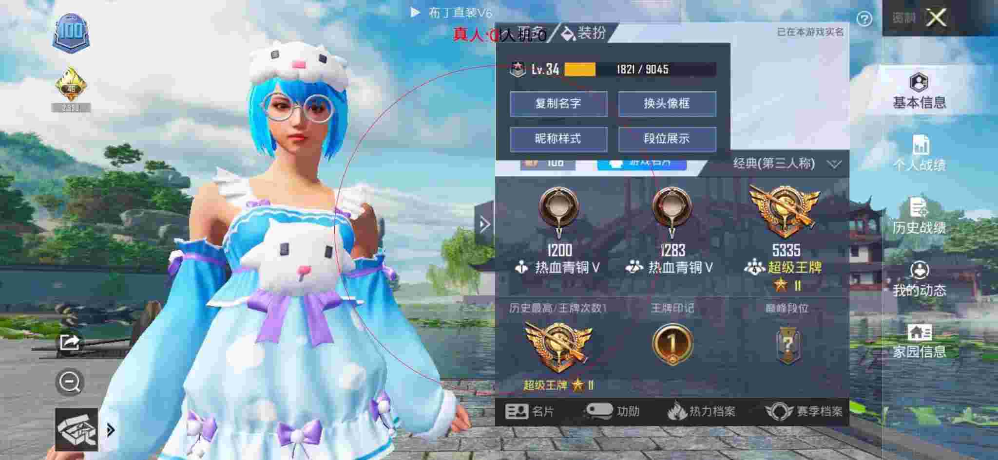 和平精英布丁直装透视 - 迷你和平精英铺辅助辅助预览图